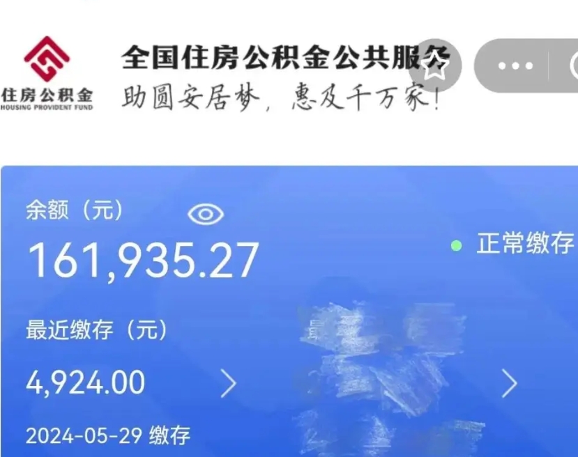 宁津在职期间可以提公积金（在职可以提取公积金）